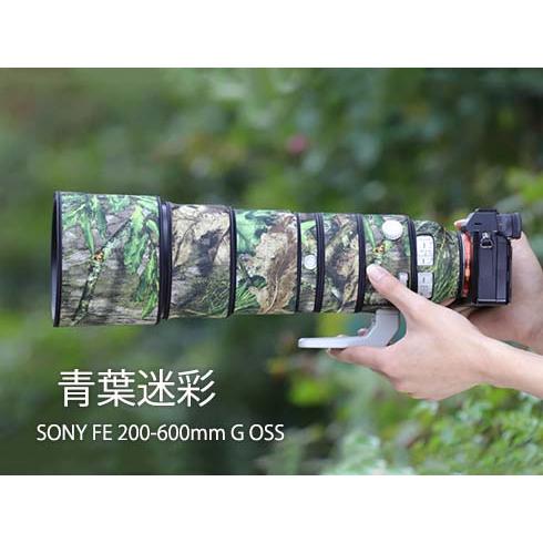 レンズコート】ソニーレンズカバー（Sony）FE 200-600mm G OSS用