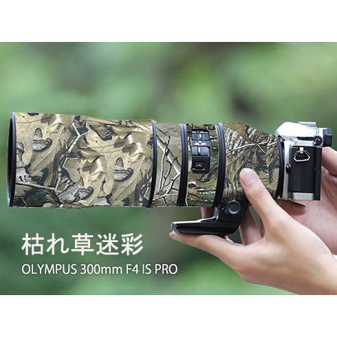 レンズコート】オリンパスレンズカバー ( Olympus ) DIGITAL 300mm F4