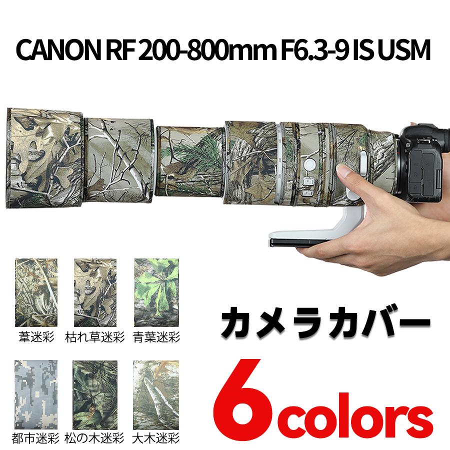 キヤノンレンズカバー(Canon)RF200-800mm F6.3-9 IS USM用 キヤノンレンズカバー(Canon)RF200-800mm F6.3-9 IS USM用
