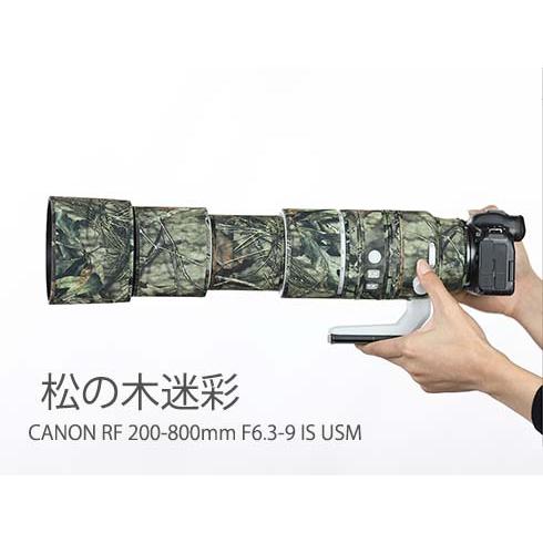 レンズコート】キヤノンレンズカバー（Canon）RF200-800mm F6.3-9 IS