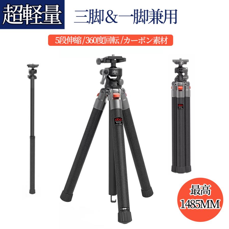 一脚 CAM-OCM003-K [CAM-OCM003-K]黒/5段階調節 w17b8b5 OBO ビデオカメラ三脚 一脚 自由雲台 セット 5段階伸縮 360度