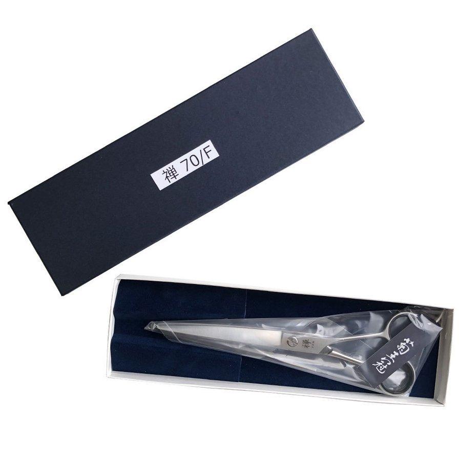 菊王冠 禅 ZEN 70/F 日本製 はさみ 仕上鋏 荒刈り用鋏