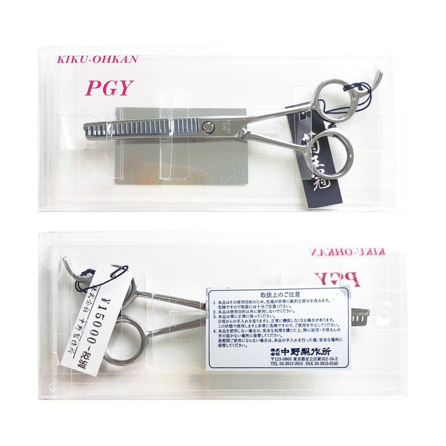 12900□菊水 すきばさみ シザー Stroke 1 5.5 箱付bc11yt 12900□菊水 すきばさみ シザー Stroke 1 5.5 箱付bc11yt 12900□