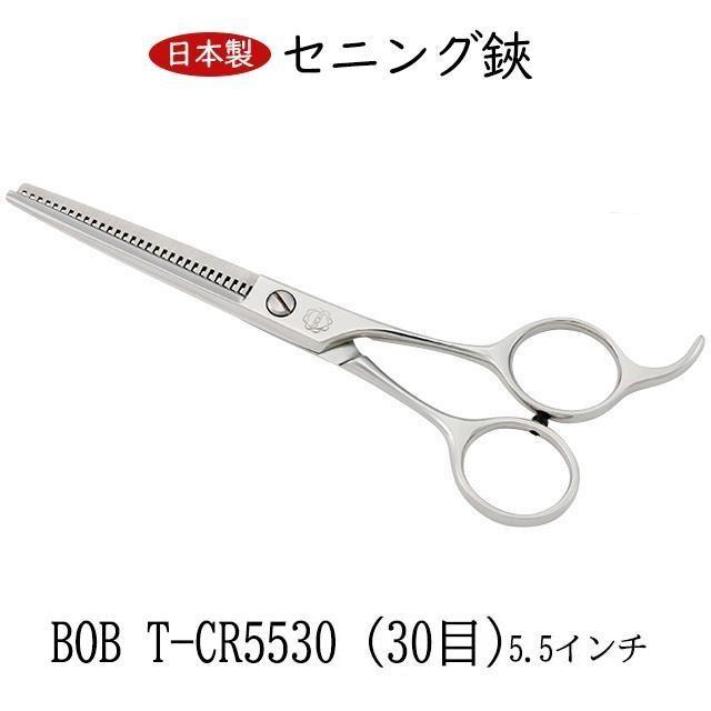 BOB T−CR5530 (30目) 逆刃すきバサミ 5.5インチ BOB T−CR5530 (30目) 逆刃すきバサミ 5.5インチ