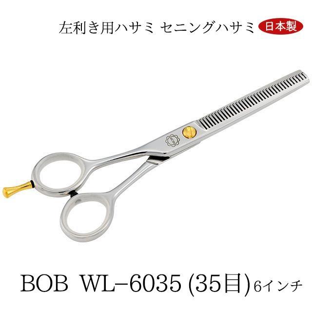 セニング、6.5インチハサミ 理容師用シザー「6.5インチ～」人気ランキング – 鋏研ぎ師による
