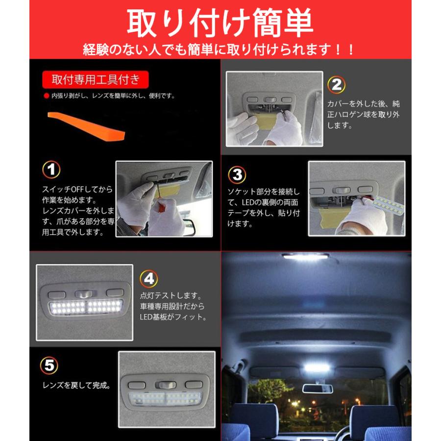 【大人気】ハイエース 200系 LEDルームランプ 8型 7型 6型 5型 4型 スーパーGL用 レジアスエース LED バルブ セット 6000k/3500k カスタム 室内灯 専用設計 爆光 | ハイエース | 09