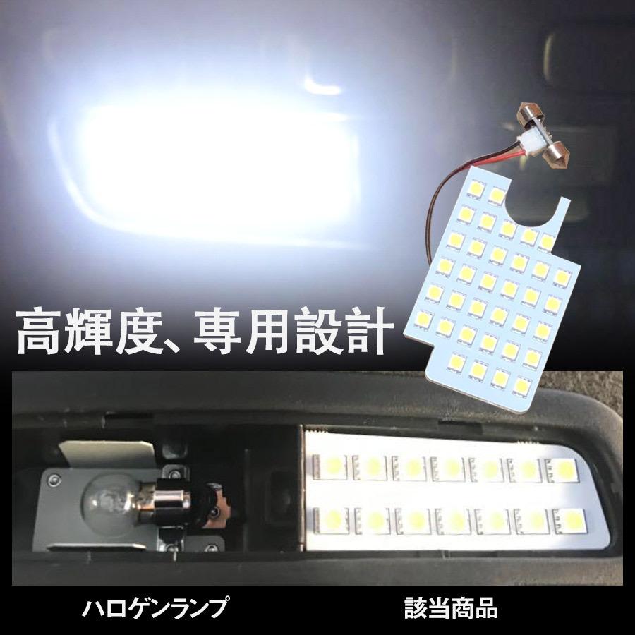 LEDルームランプ ハイエース 200系 4型 5型 6型 7型 スーパーGL用 LED ホワイト/イエロー 白/電球色 6000k/3500k  カスタム LEDバルブ 室内灯 爆光｜34618｜09