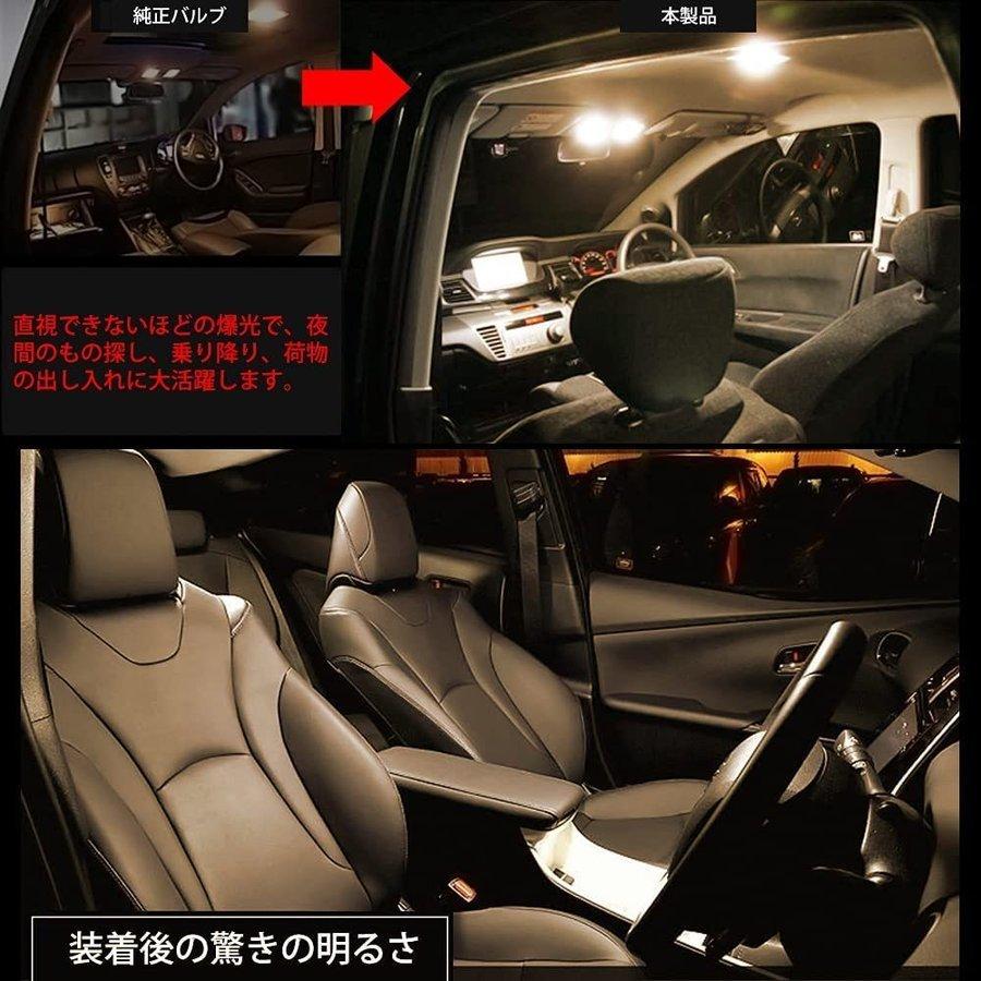 プリウス 30系 40系 ledバルブ LEDルームランプ 爆光 ZVW30 ZVW40