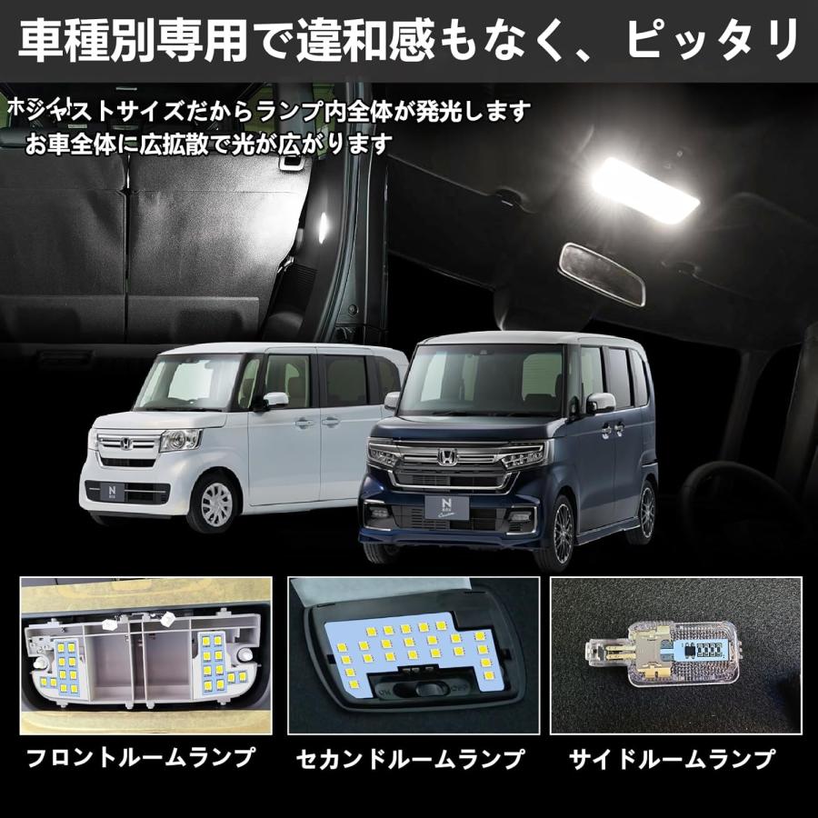 N-BOX N-BOX用 LEDルームランプ ホンダ ホワイト 室内灯 JF1 JF2 JF3
