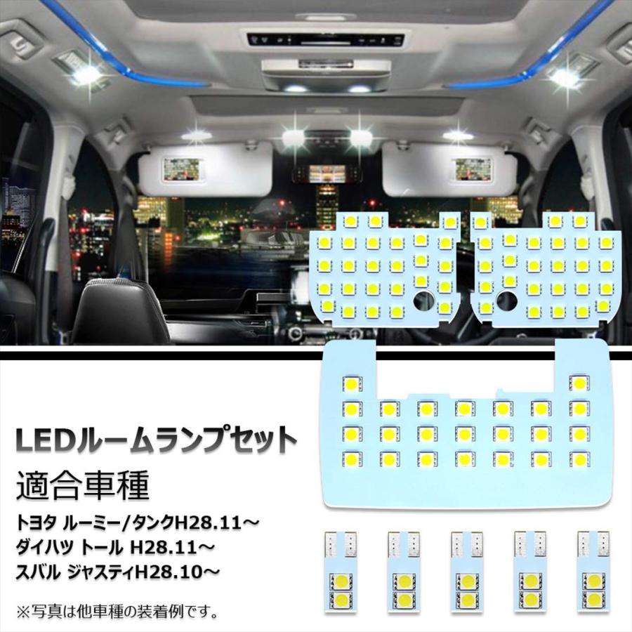 トール（ダイハツ） LEDバルブ ルームランプ ルーミー タンク セット