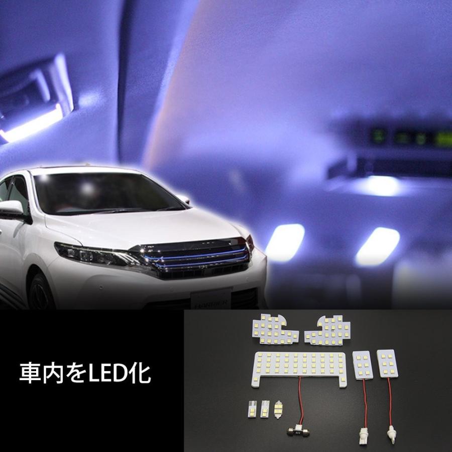 ハリアー ハリアー60系 専用設計 LEDルームランプ ホワイト 6000K 爆光