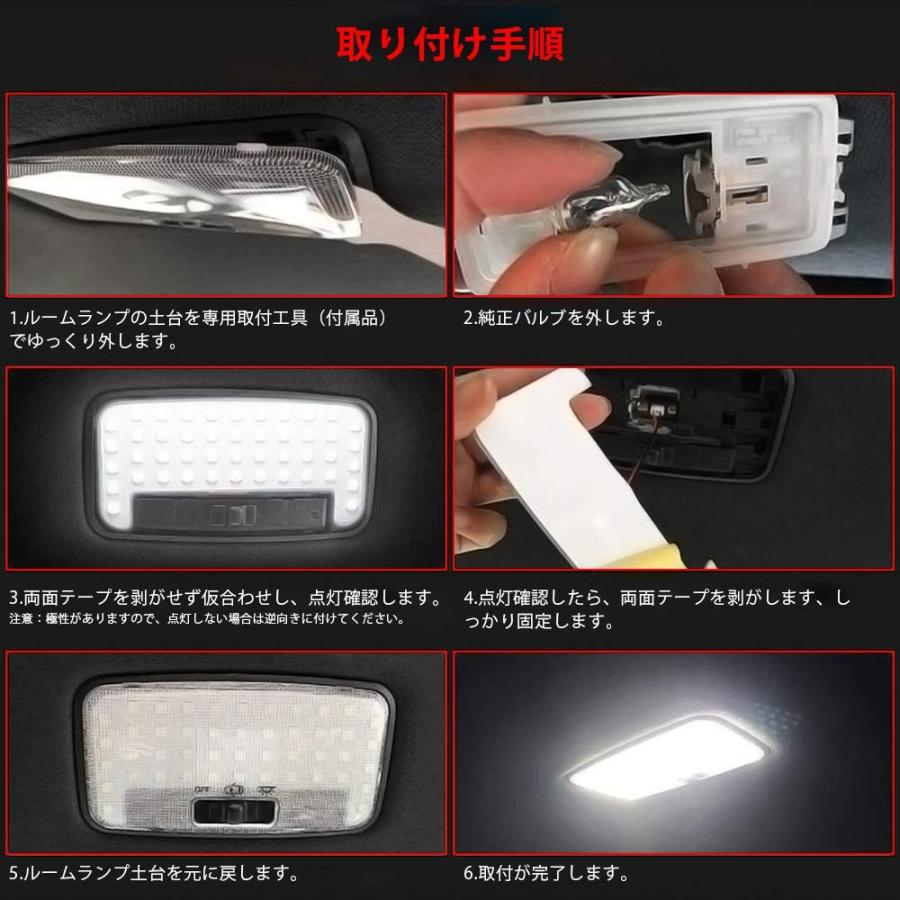 LEDルームランプ トヨタ アクア NHP10系 後期 ホワイト TOYOTA aqua NHP10 室内灯 爆光 専用設計 車種専用 6000K カスタムパーツ 内装パーツ 取付簡単｜34618｜04