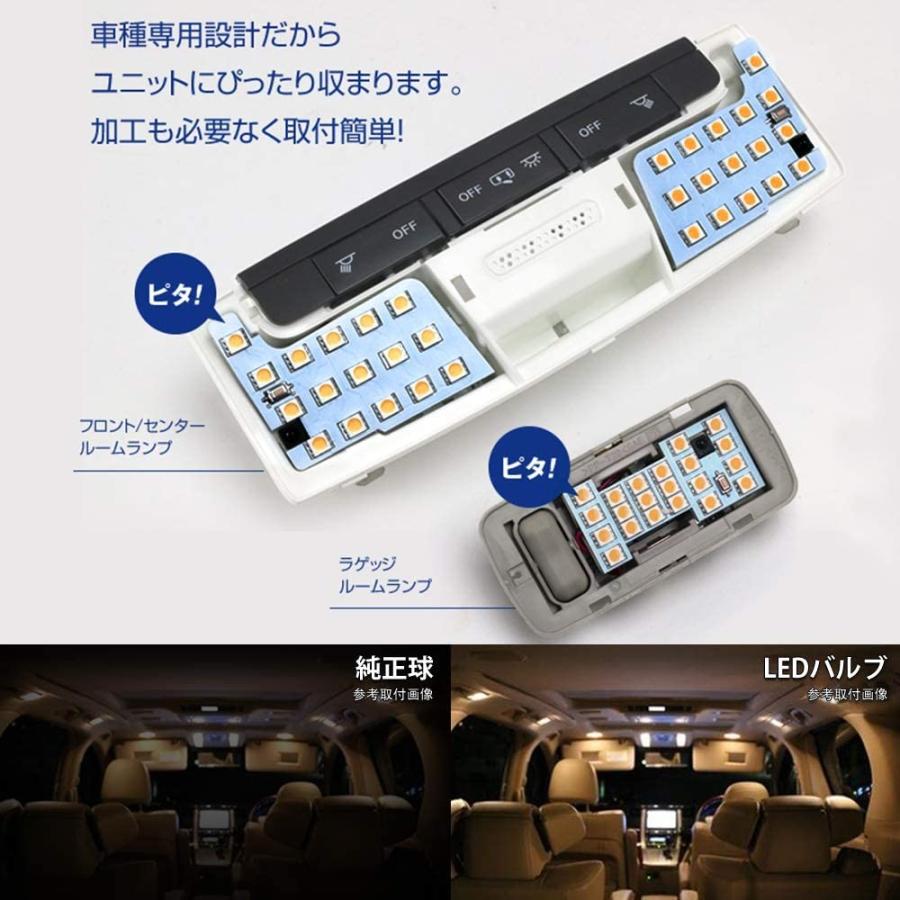 セレナ C27 LEDルームランプ ニッサン セレナC27 スズキ ランディ 専用設計 室内灯 爆光 ホワイト 電球色 3500K カスタムパーツ 3チップSMD搭載 1年保証 | セレナ | 03