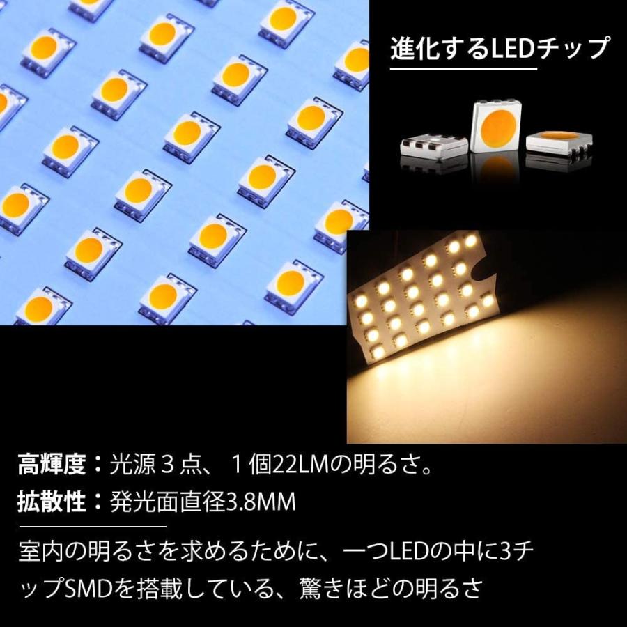 E52 エルグランド LEDルームランプ H22.8~ 専用設計 ニッサン 11点セット 電球色 3500K 爆光 165灯 3チップSMD 取付簡単 カスタムパーツ テールランプ｜34618｜03