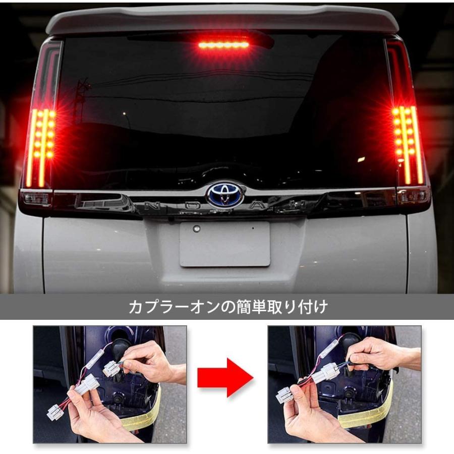 ヴォクシー ノア80系 テールランプ ブレーキランプ 全灯化キット ヴォクシー ノア80系 テールランプ ブレーキランプ 全灯化キット