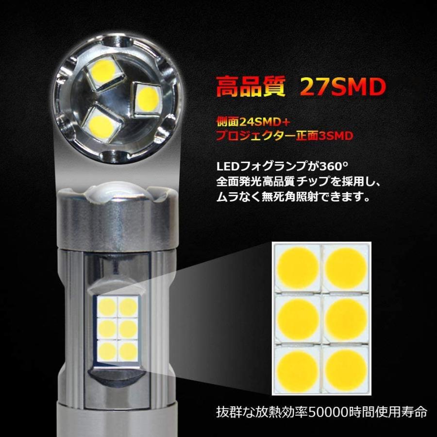 PSX24W LEDフォグライト LEDバルブ  ホワイト 6000K フォグランプ イエロー DC12V車専用 無極性 高輝度1600lm 360°発光 純正交換 車検対応 2個入り |  | 05