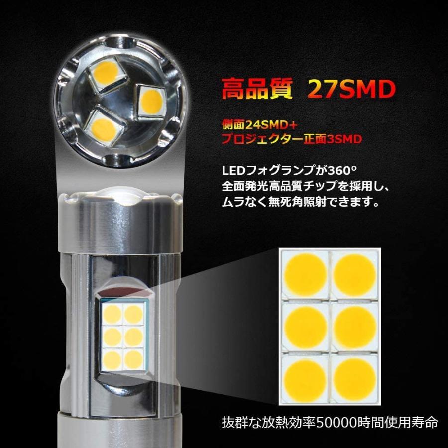 LEDフォグライト PSX24W イエロー フォグランプ バルブ 3000K DC12V車専用 無極性 高輝度1600lm 360°発光 純正交換 車検対応 2個入り トヨタＺN6｜34618｜08