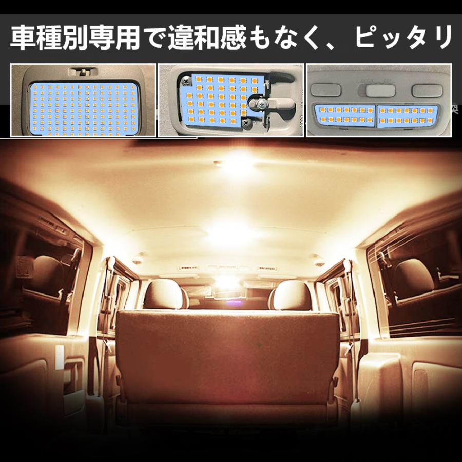 ハイエース 200系 6型 LEDバルブ グランドキャビン コミューターGL