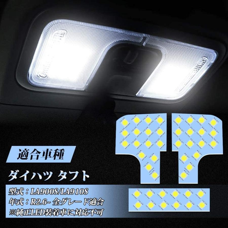 LEDバルブ タフト ルームランプ LA900S/LA910S ダイハツ カスタムパーツ 専用設計 ホワイト 6000K 室内灯 車内灯 3チップSMD搭載 取付簡単 一年保証｜34618