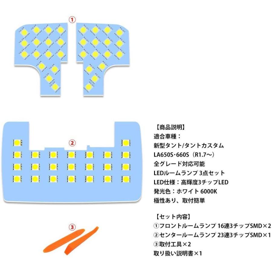 LEDルームランプセット タントカスタム LA650S LA660S ルームライト 新型タント シフォン R1.7〜 ムーヴキャンバス LA850S LA860S ホワイト 室内灯 一年保証｜34618｜02