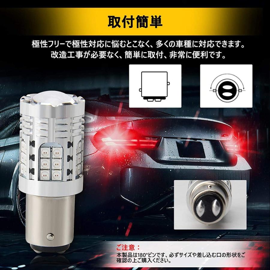 S25 1157 LEDダブル球 ブレーキライト テールランプ BAY15D ピン180