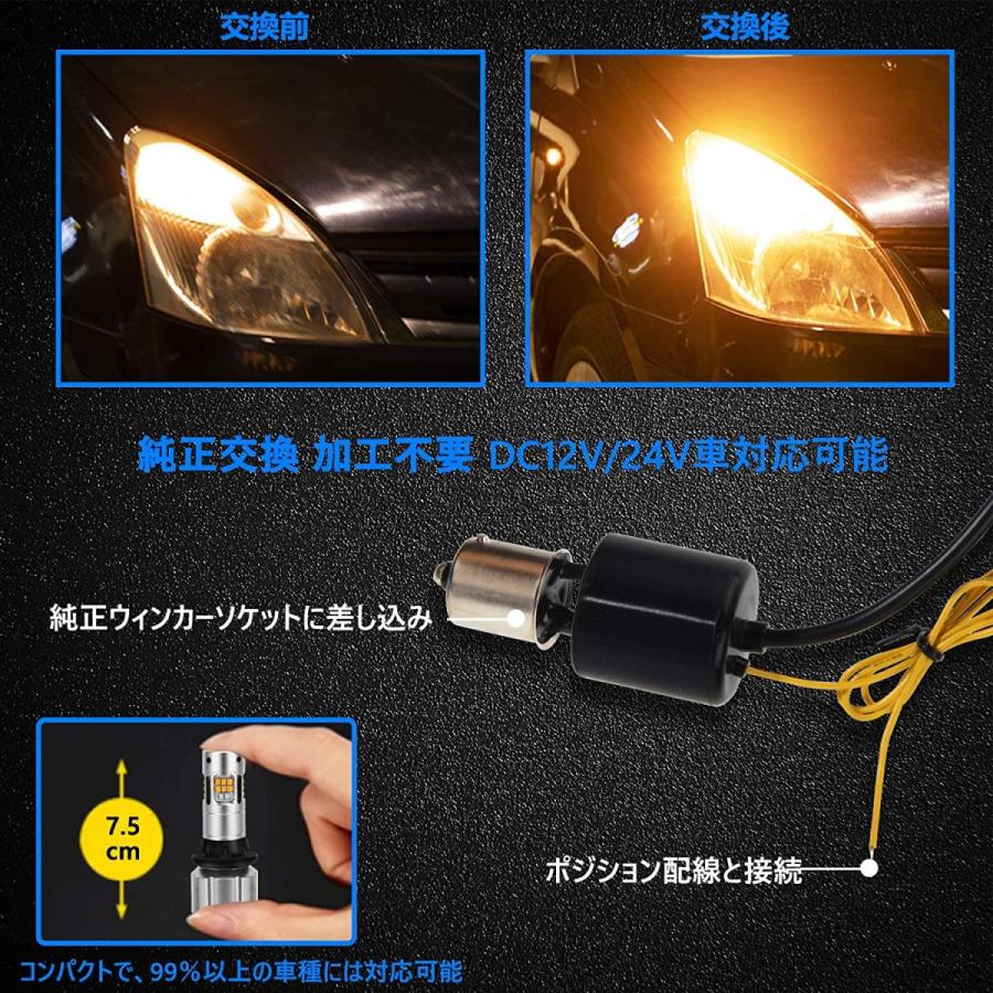 S25 LEDウィンカー バルブ 150度ピン ウインカーポジションキット 車検対応  2色切替アンバー/ブルー 3600LM 12V/24車対応 2本入り 無極性 取扱簡単　｜34618｜07