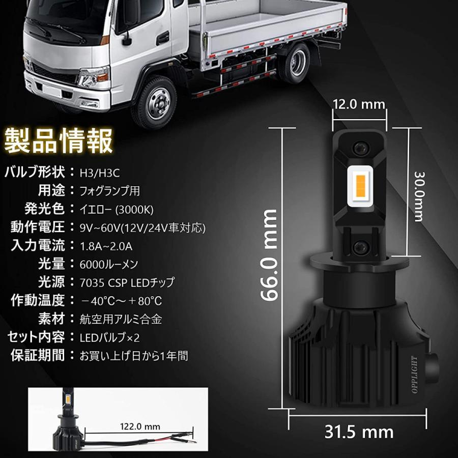 H3 H3C 兼用 LEDフォグランプ 車検対応 イエロー 6000LM 3000K 9V~60V