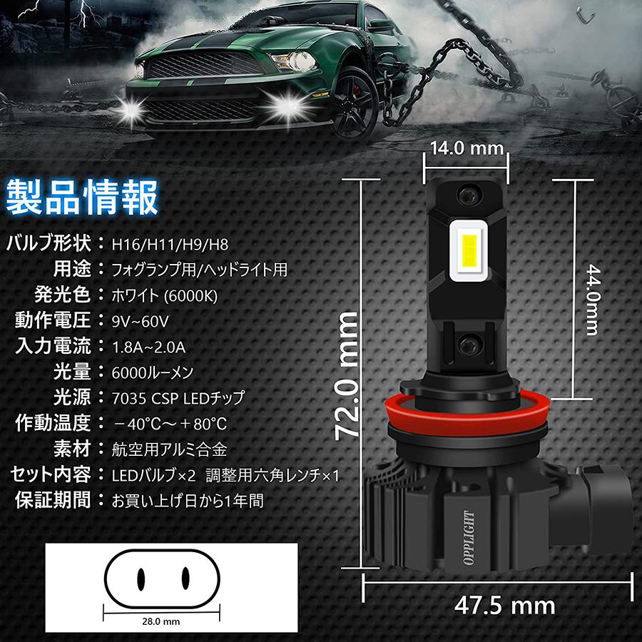 H11 LEDフォグランプ H16 H9 H8 兼用 ホワイト 6000K 車検対応 6000LM