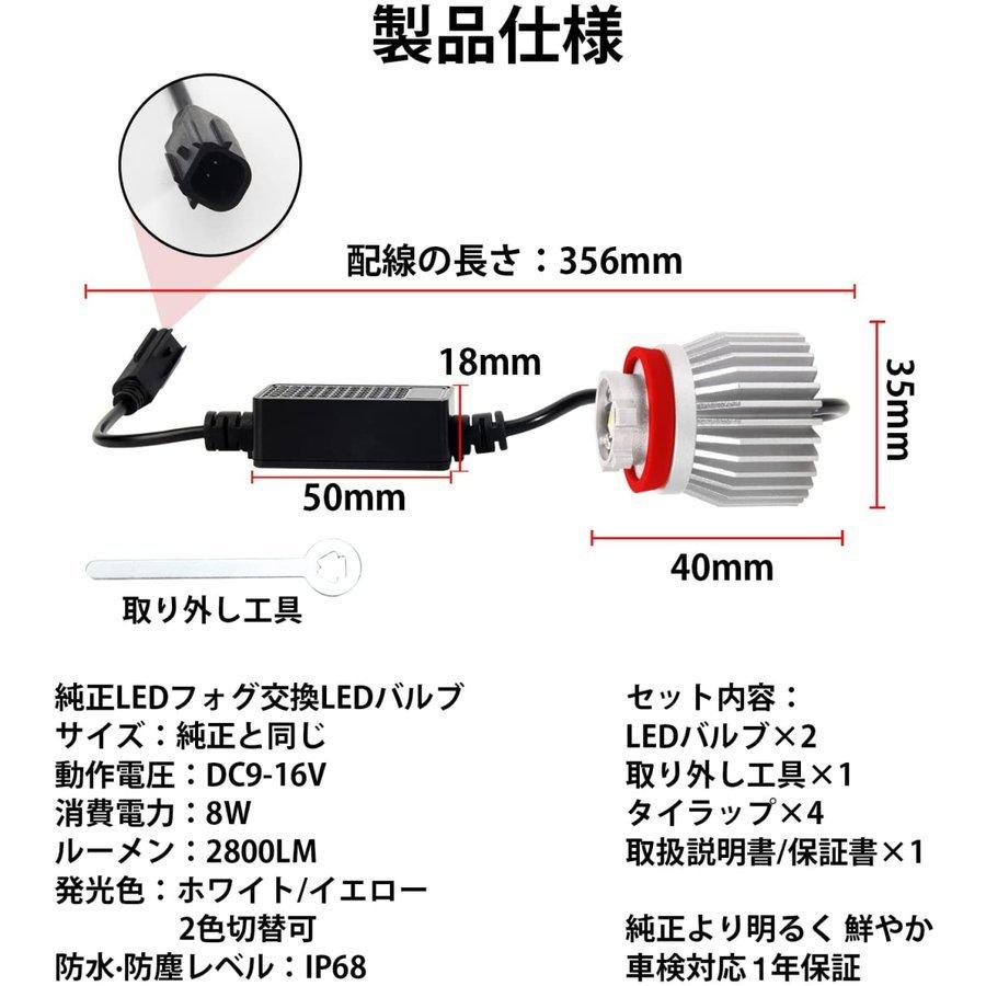 LEDフォグランプ トヨタ専用 7型ハイエース 交換用バルブ イエロー ホワイト 2色切替 2800lm 車検対応 ノイズ対策 完全防水 純正2倍以上明るさ 1年保証｜34618｜02