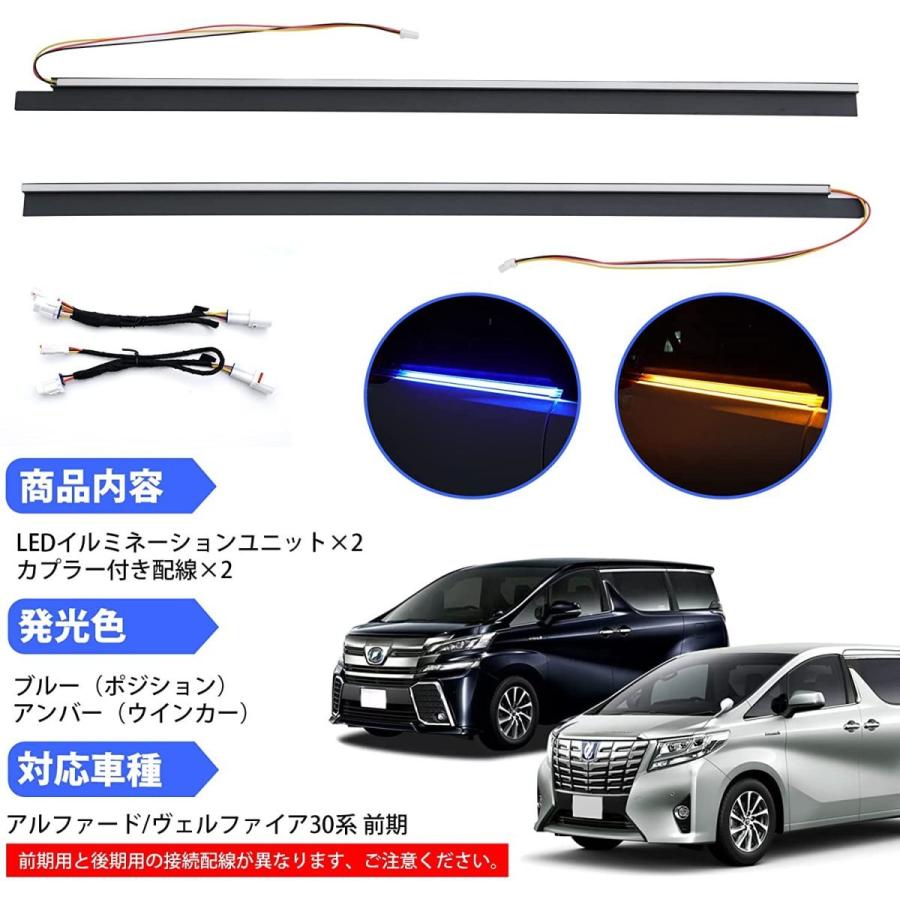 ウインカーランプ アルファード ヴェルファイア 30系 後期 イルミネーション ブルー アンバー ポジション機能付き サイドマーカー 車検対応 一年保証 :opl459:三四郎市場 通販 アルファード 30系後期 サイドターンランプ