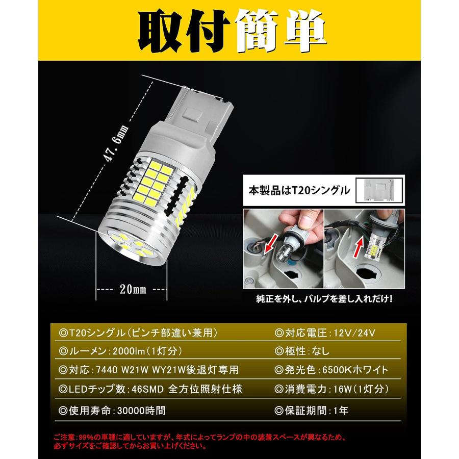 T20 LEDバックランプ T20シングル 後退灯 LEDバルブ 爆光4000ルーメン