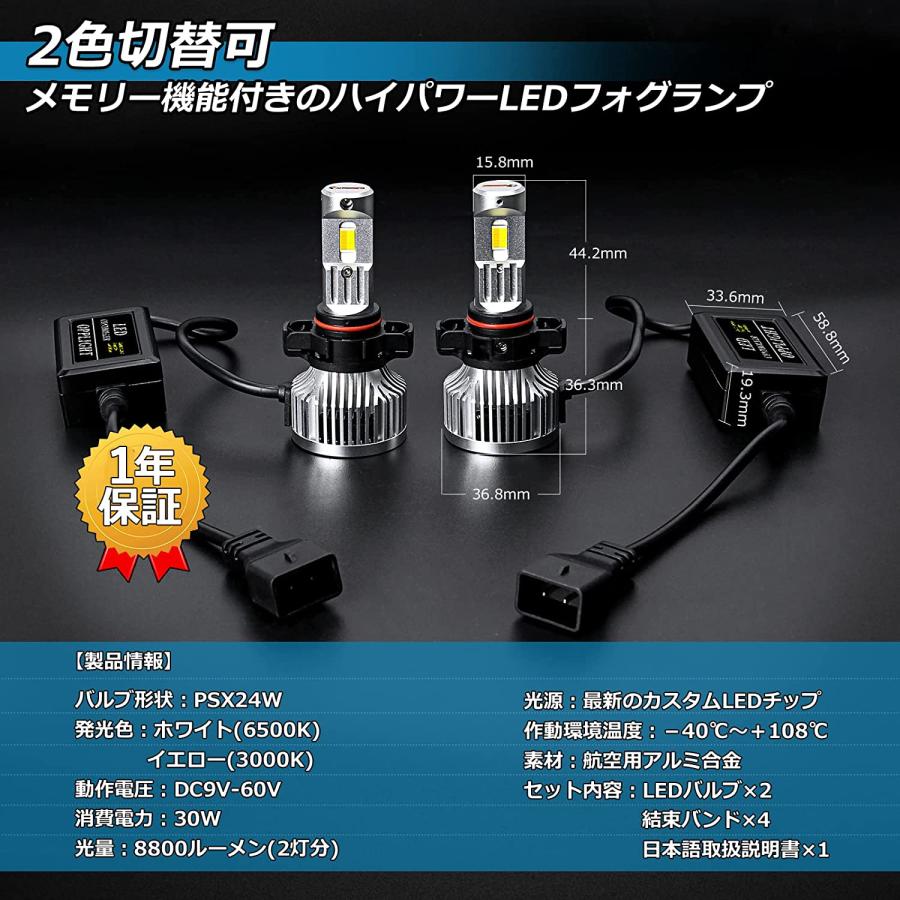 PSX24W LEDフォグランプ トヨタ 86 BRZ ホワイト イエロー 2色 PSX24W LEDフォグランプ トヨタ 86 BRZ ホワイト イエロー 2色