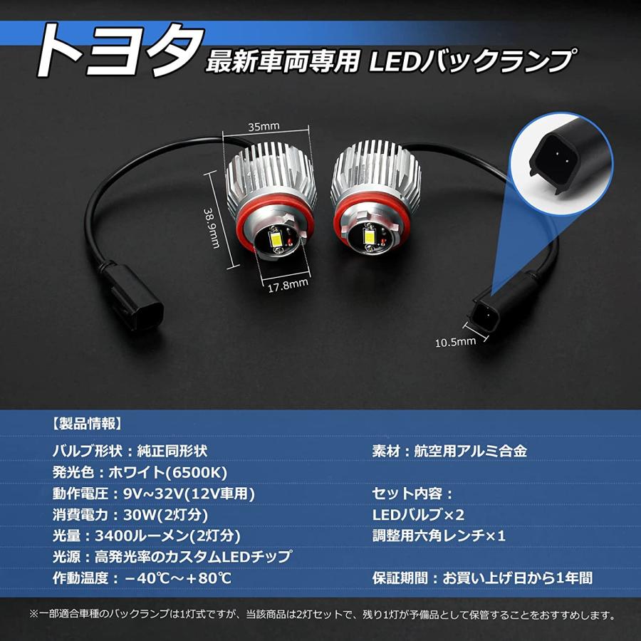 90系 ノア ヴォクシー 専用 LEDバックランプ 80系ハリアー 後退灯 バックライト 超爆光 3400LM 車検対応 ホワイト 6500K 純正同形状 長寿命 純正交換 加工不要｜34618｜02