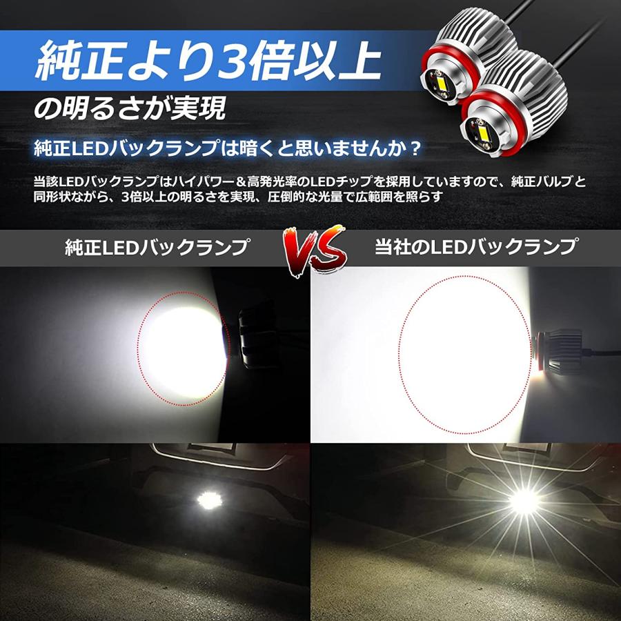 90系 ノア ヴォクシー 専用 LEDバックランプ 80系ハリアー 後退灯 バックライト 超爆光 3400LM 車検対応 ホワイト 6500K 純正同形状 長寿命 純正交換 加工不要｜34618｜03