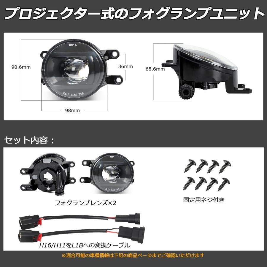 ノア 80系 90系 フォグユニット 後期型 レクサスなど 汎用 進化改良