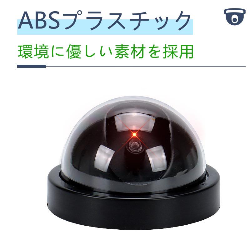 新商品○激安で効果あり】ダミー防犯カメラ ダミカメラ ドーム型 電池