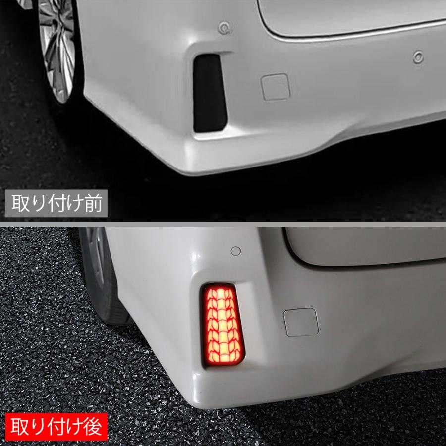 TOYOTA アルファード/ヴェルファイア 30系 対応 リフレクター LEDリア 