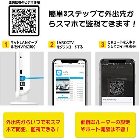 防犯カメラ 見守りカメラ 屋外 家庭用 監視カメラ wifi 防犯カメラ ワイヤレス 500万画素 4台 セット モニター付き 2TB内蔵 録画 動体検知 無線 工事不要 Anran｜34618a｜10