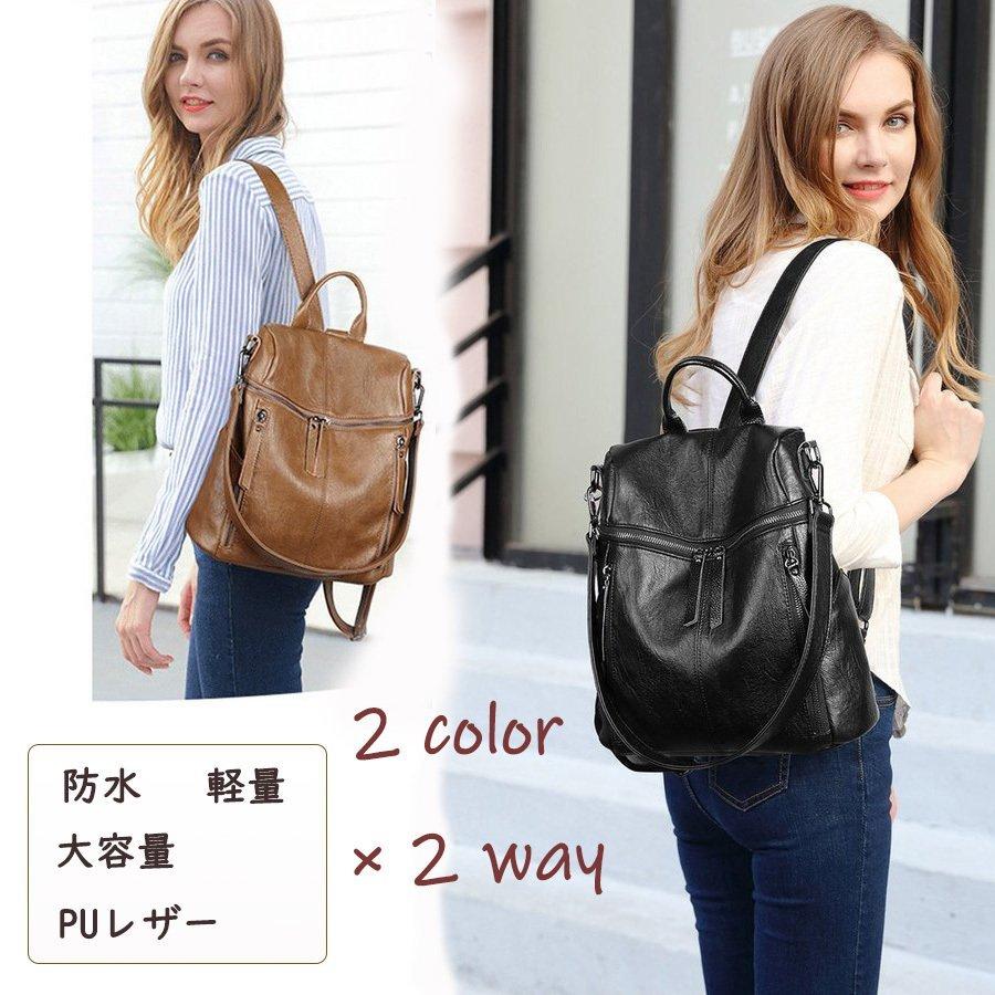 リュック 防水 軽量 レディース 人気 Puレザー リュックサック 盗難防止ポケット ビジネスバッグ 大人 旅行 カジュアルバックパック 2way ショルダーバッグ 6 三四郎市場二号店 通販 Yahoo ショッピング