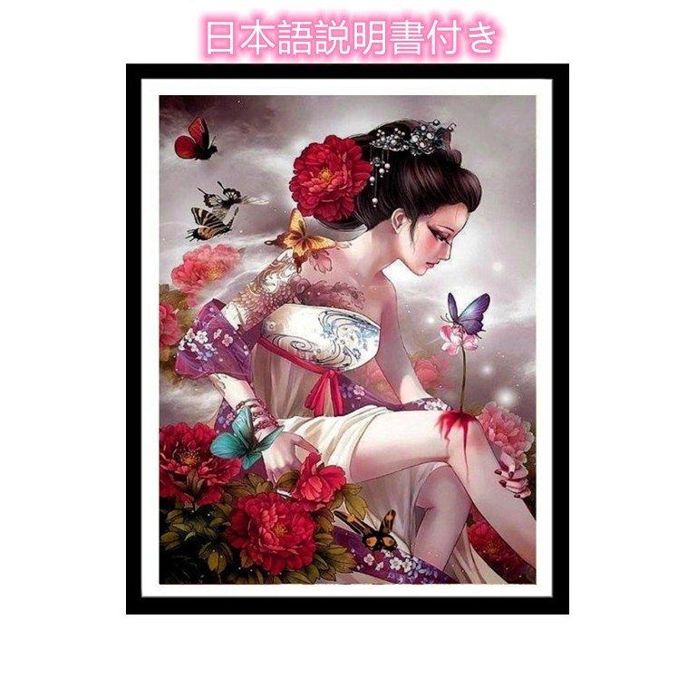 ハンドメイド　クロスステッチ完成品　舞妓さん　しだれ桜　インテリア　刺繍 ハンドメイド クロスステッチ完成品 舞妓さん しだれ桜