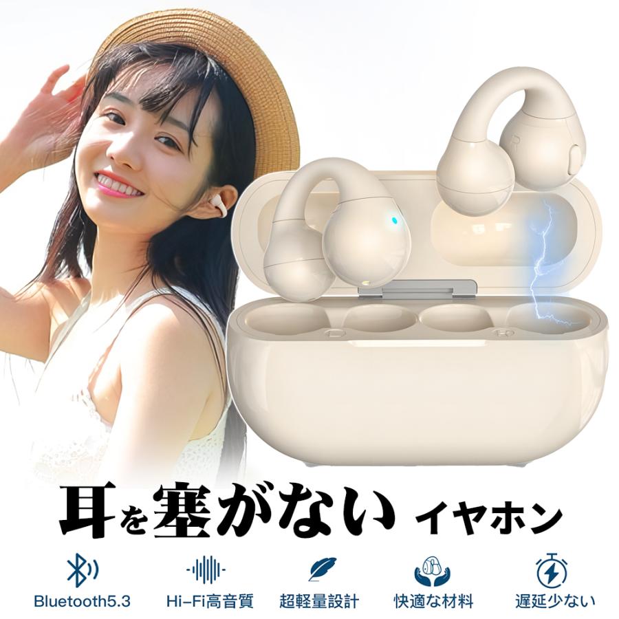 新発売記念2,680→1,280円! ワイヤレスイヤホン クリップ イヤー