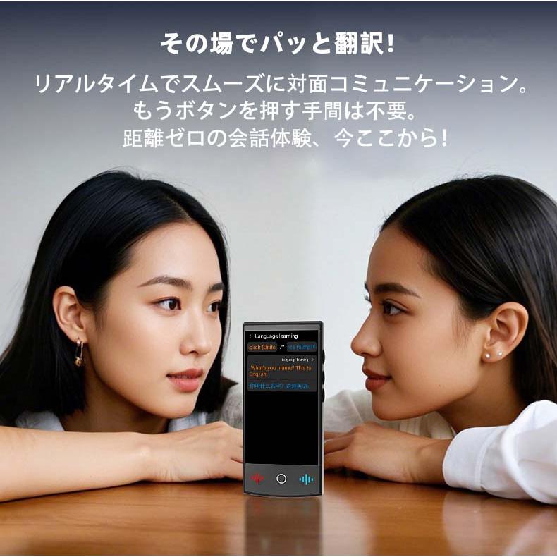 翻訳機 オフライン オンライン 最新 翻訳 写真 通訳機 双方向 英語