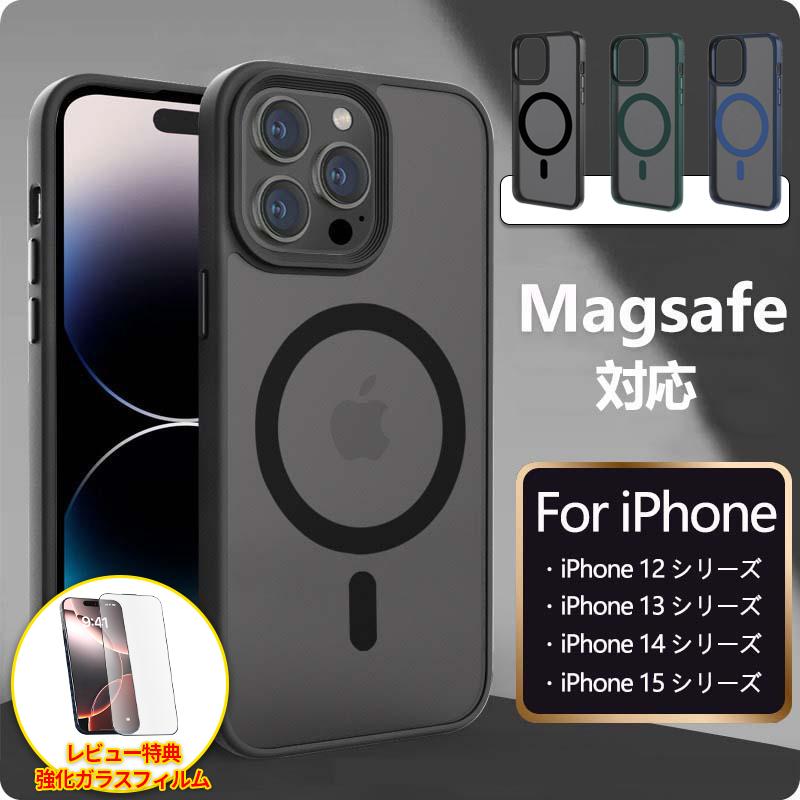 iPhone15 ケース Magsafe対応 耐衝撃 指紋防止 さらさら iPhone14
