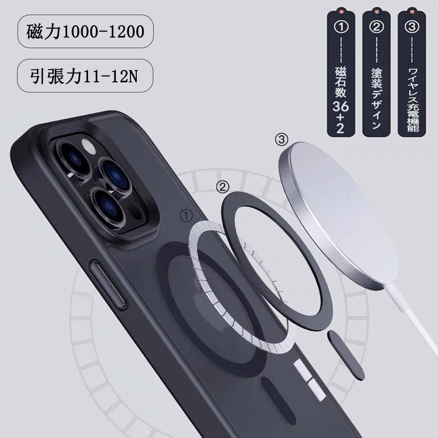 iPhone15 ケース Magsafe対応 耐衝撃 指紋防止 さらさら iPhone14 ケース iPhone13 ケース iPhone12 ケース アイフォンケース アイフォンカバー マグセーフ |  | 10