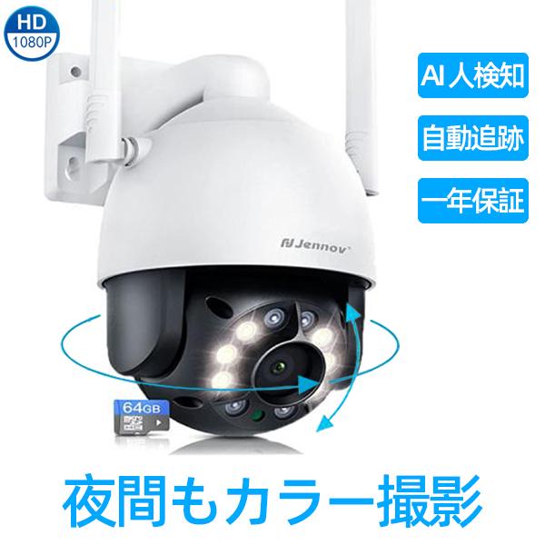 防犯カメラ 屋外 家庭用 Wifi ワイヤレス 0万画素 無線 家庭用 パンチルト 夜間カラー Ai動体検知 双方向音声 ドーム型 360 広角 防水 監視カメラ Jen002 三四郎市場二号店 通販 Yahoo ショッピング