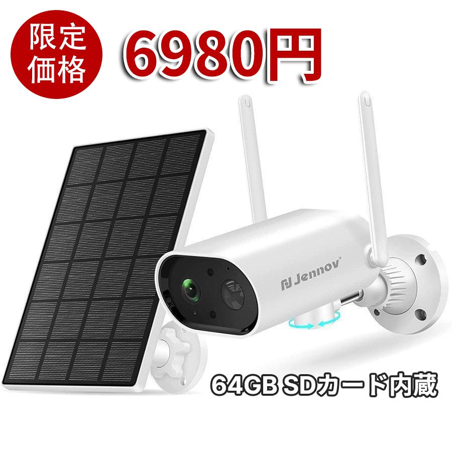 超目玉】【超目玉】防犯カメラ ソーラー 屋外 Wifi ワイヤレス