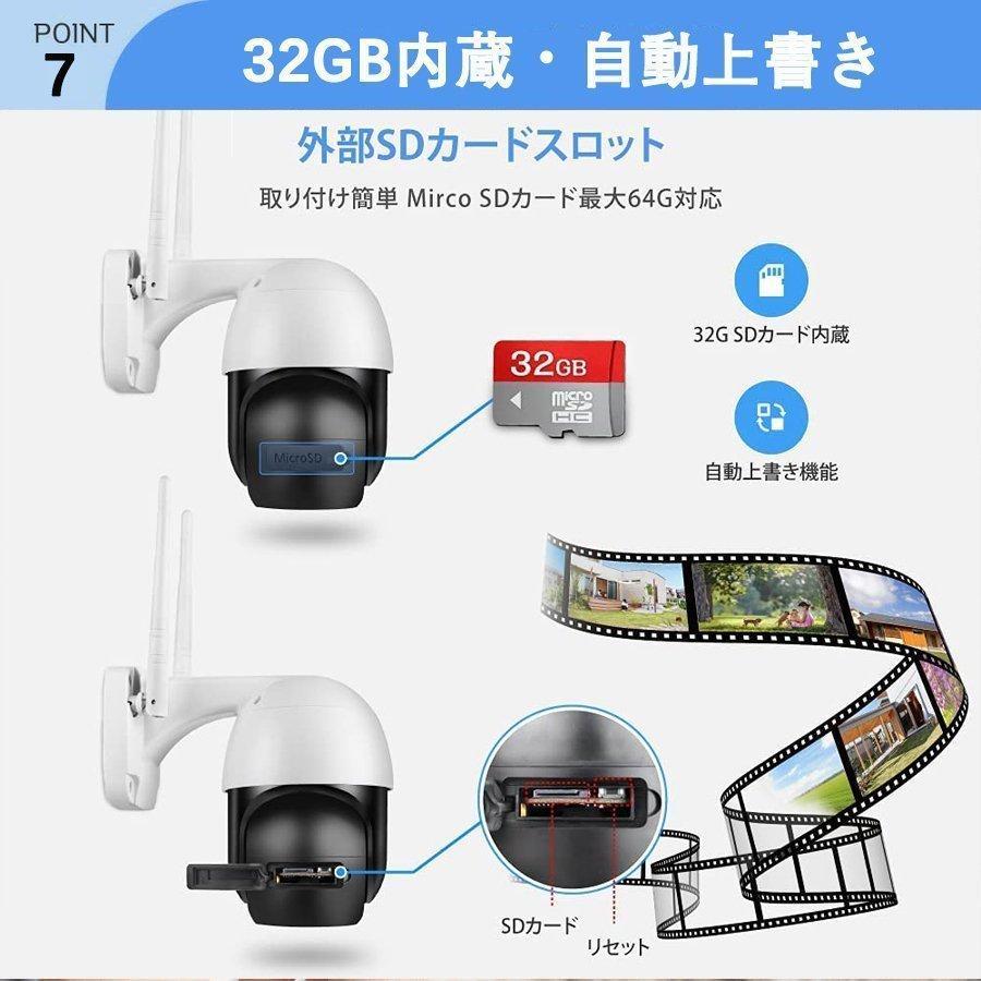 防犯カメラ 屋外 家庭用 ワイヤレス 監視カメラ wifi 小型 360°広角撮影 首振り 32GSD内蔵 人感センサー 自動追跡 双方向通話 スマホ連動 1年保証｜34618a｜08