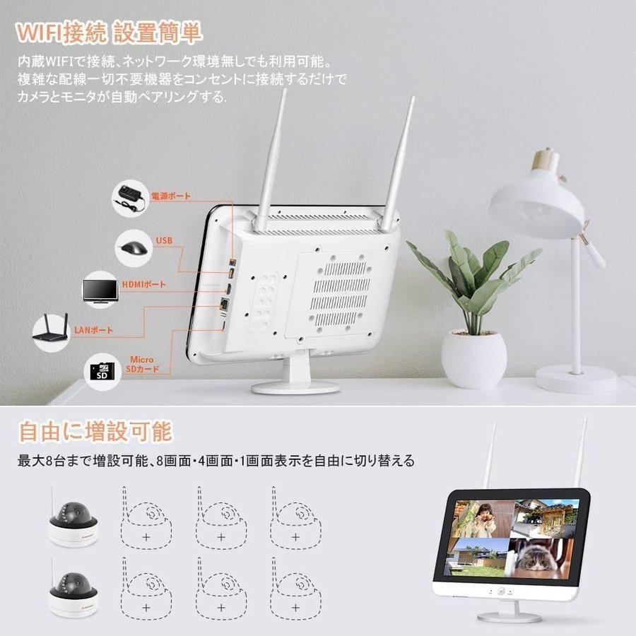 通販防犯カメラ ワイヤレス 屋外 音声録画 500万画素 2台〜8台 1TBHDD