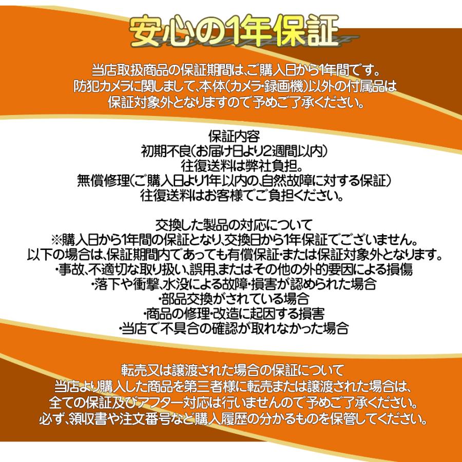 防犯カメラ 監視カメラ 防犯カメラ 屋外 家庭用 4台セット ワイヤレス 300万画素 モニター付き 遠隔監視 双方向通話 スマホ連動 動体検知 1TB内蔵 一年保証_11