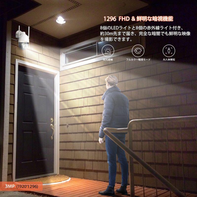 防犯カメラ 監視カメラ 屋外 家庭用 4台セット ワイヤレス 300万画素